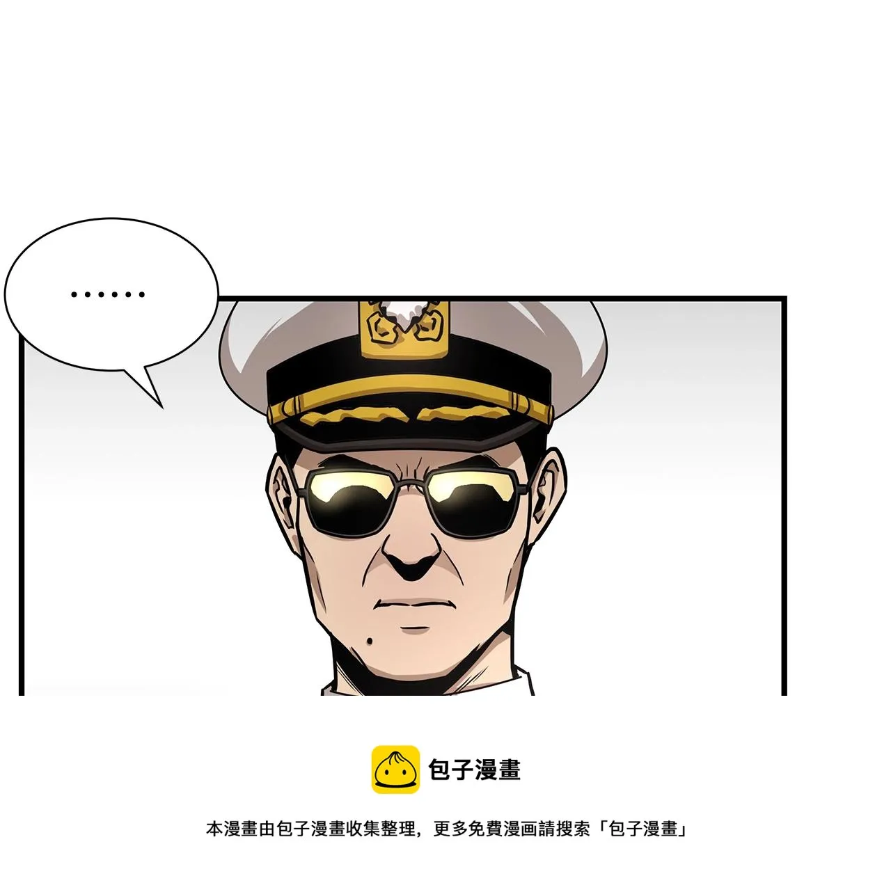第100话 不速之客 第81页