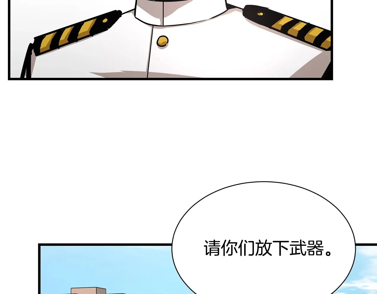 第100话 不速之客 第82页