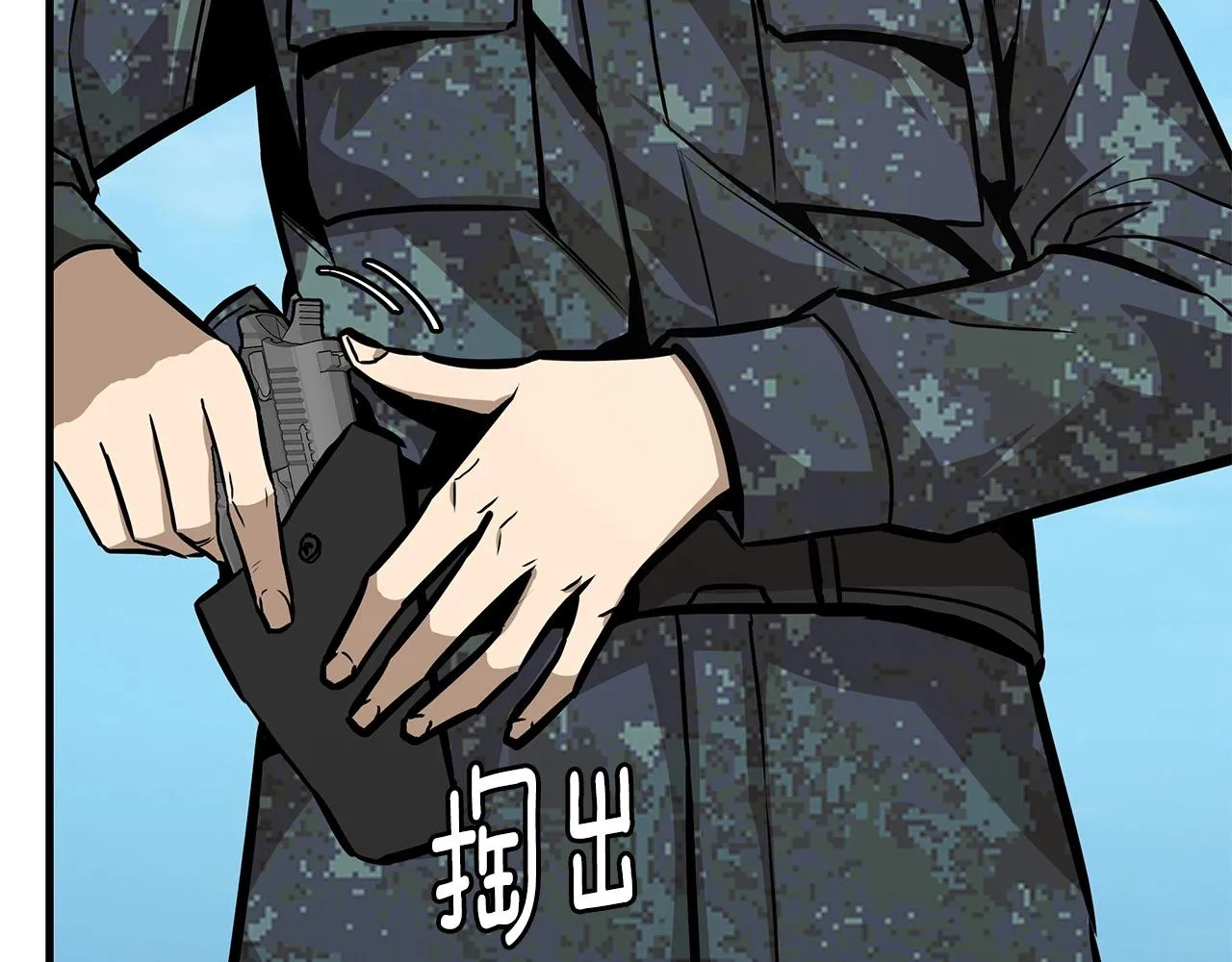 第100话 不速之客 第93页