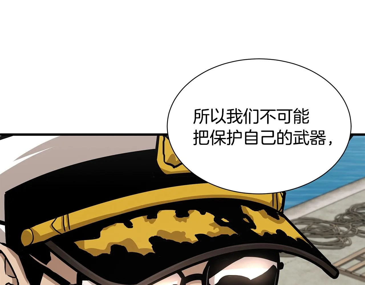 第100话 不速之客 第99页