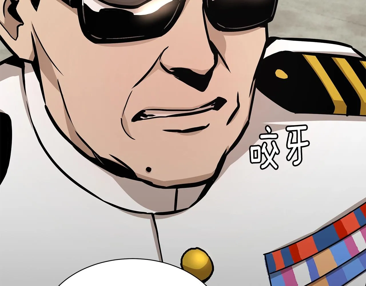 第100话 不速之客 第100页