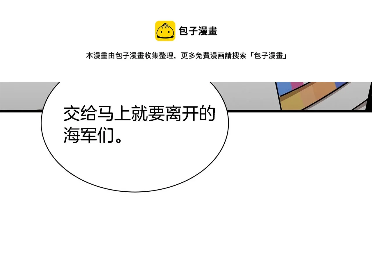 第100话 不速之客 第101页