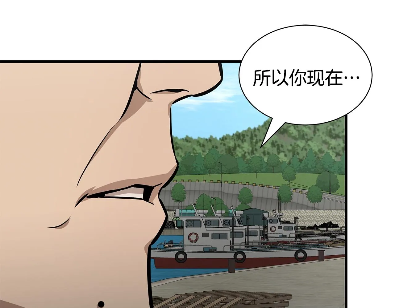 第100话 不速之客 第102页