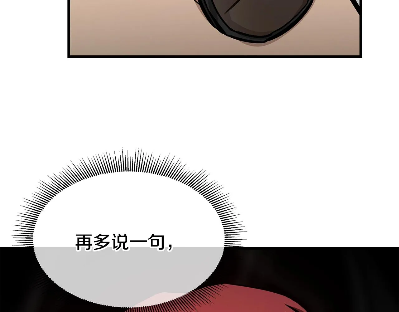 第100话 不速之客 第104页