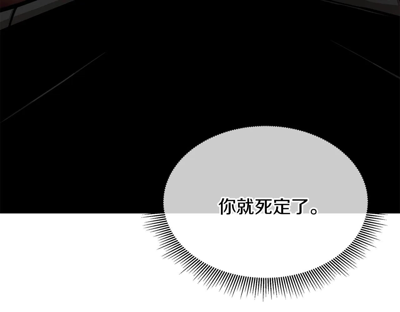 第100话 不速之客 第106页