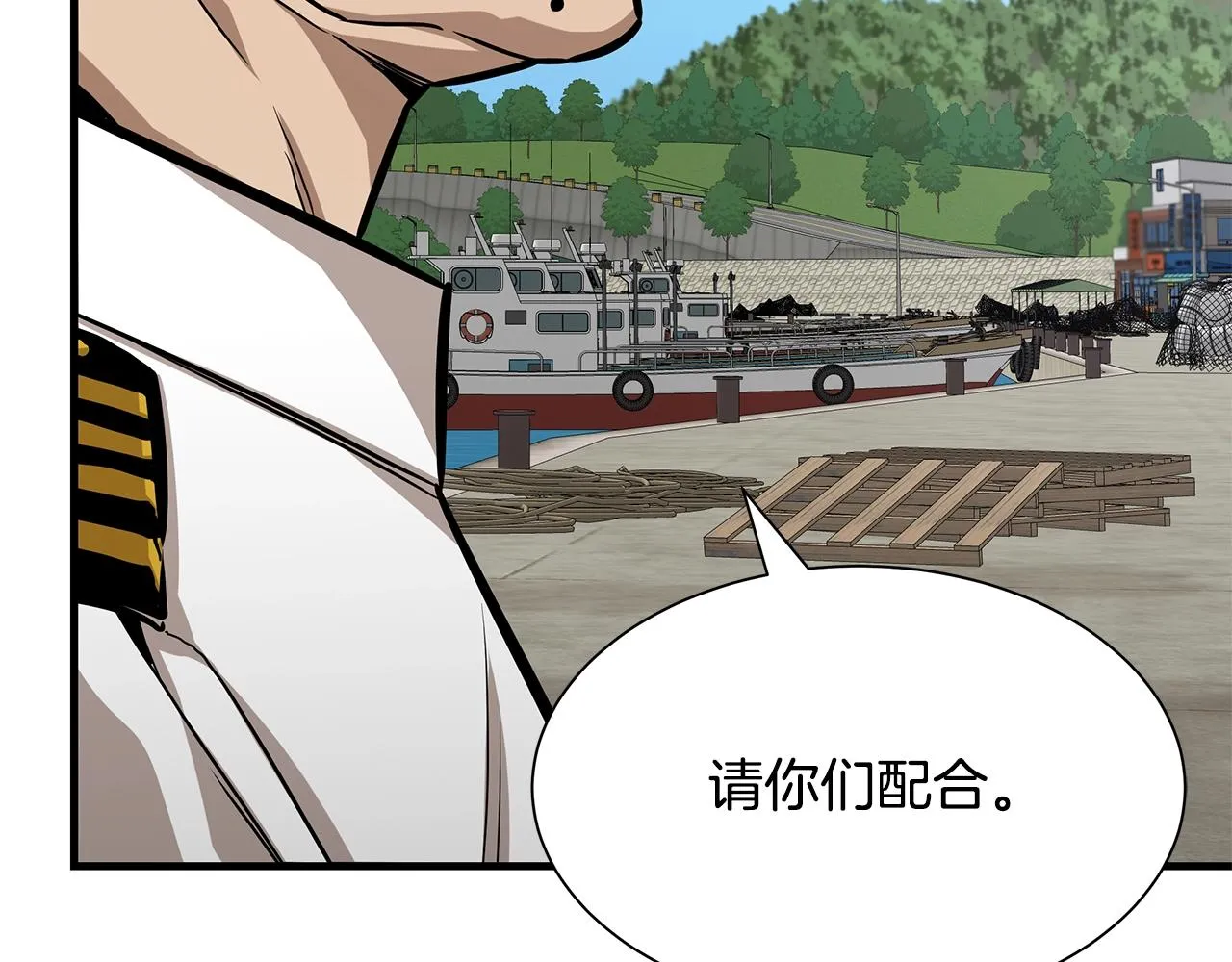第100话 不速之客 第109页
