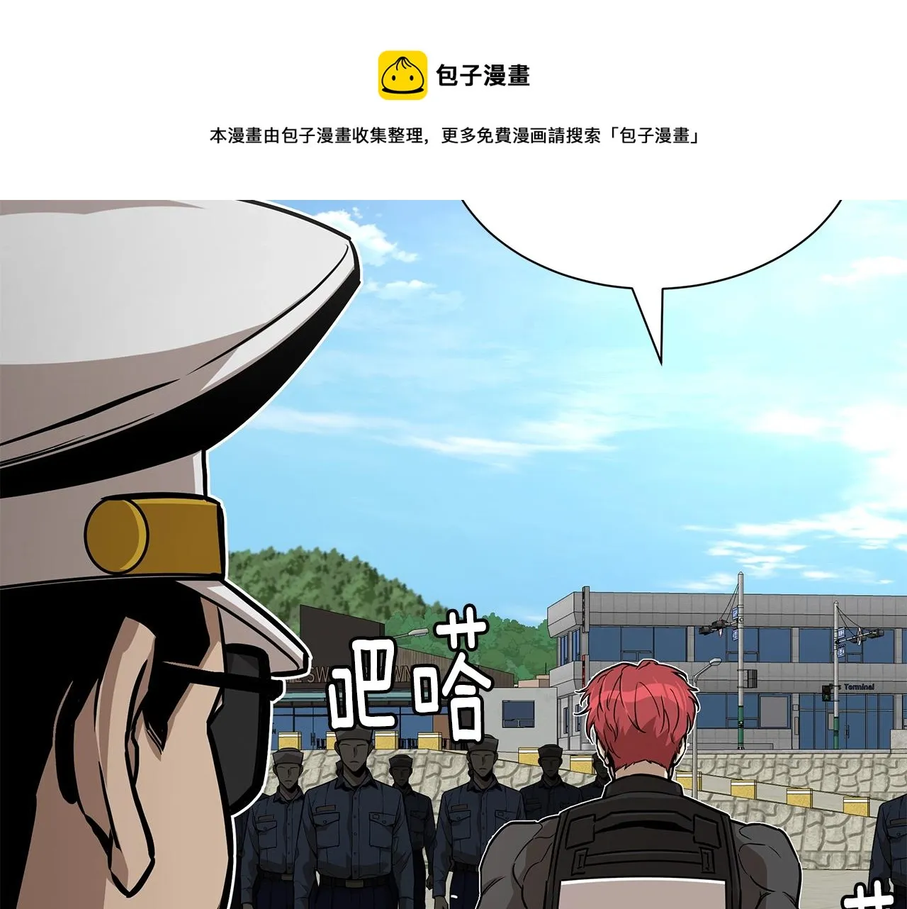 第100话 不速之客 第111页