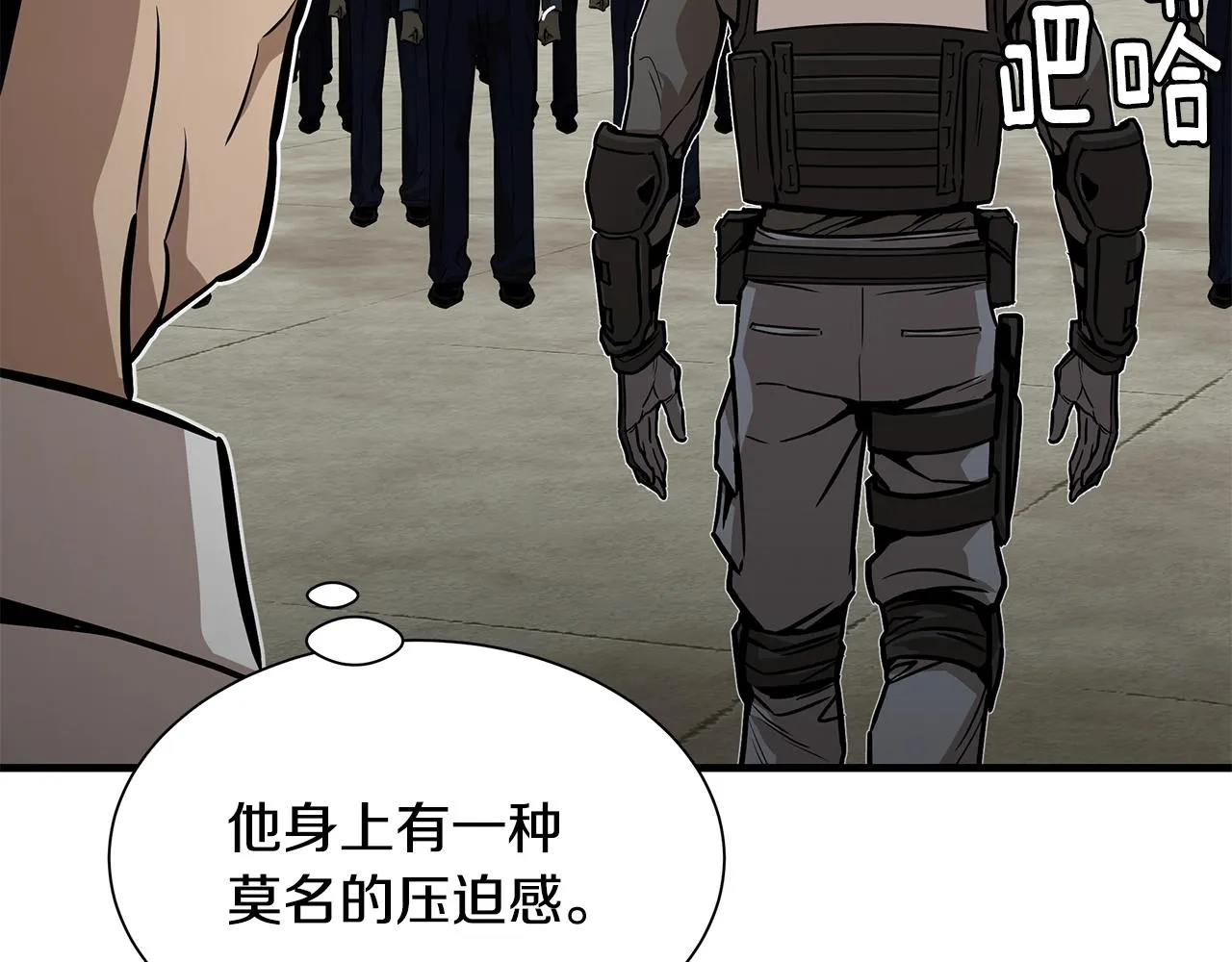 第100话 不速之客 第112页