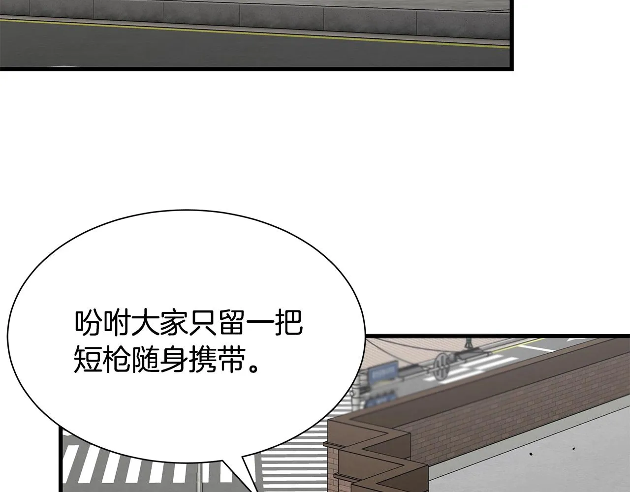 第100话 不速之客 第116页