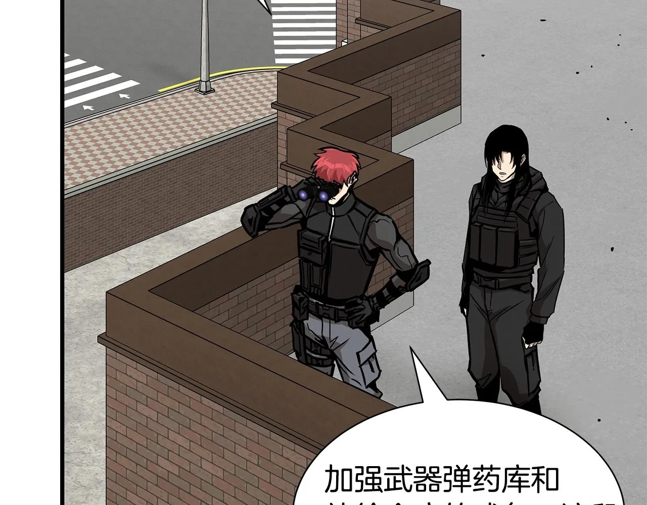 第100话 不速之客 第117页