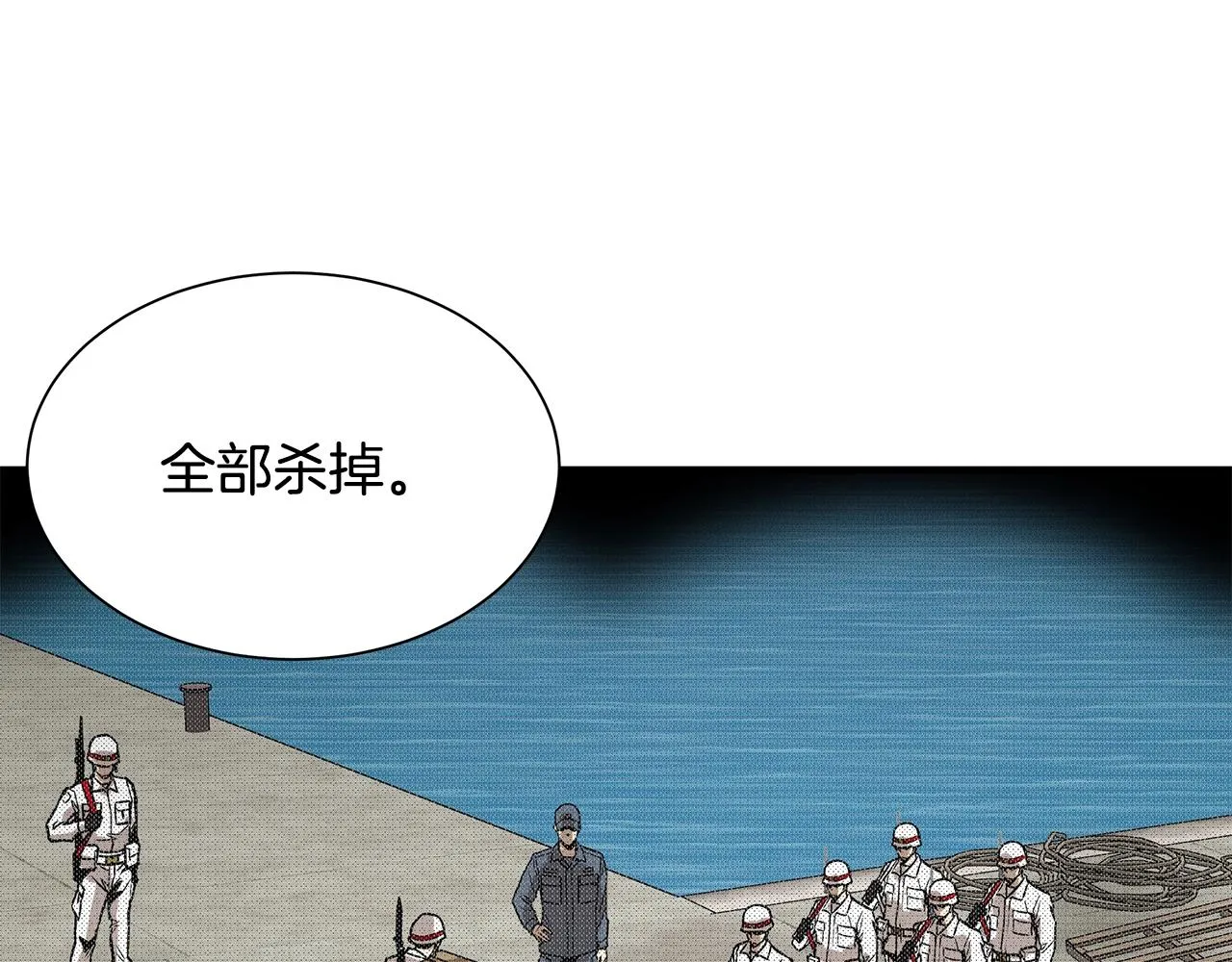 第100话 不速之客 第119页