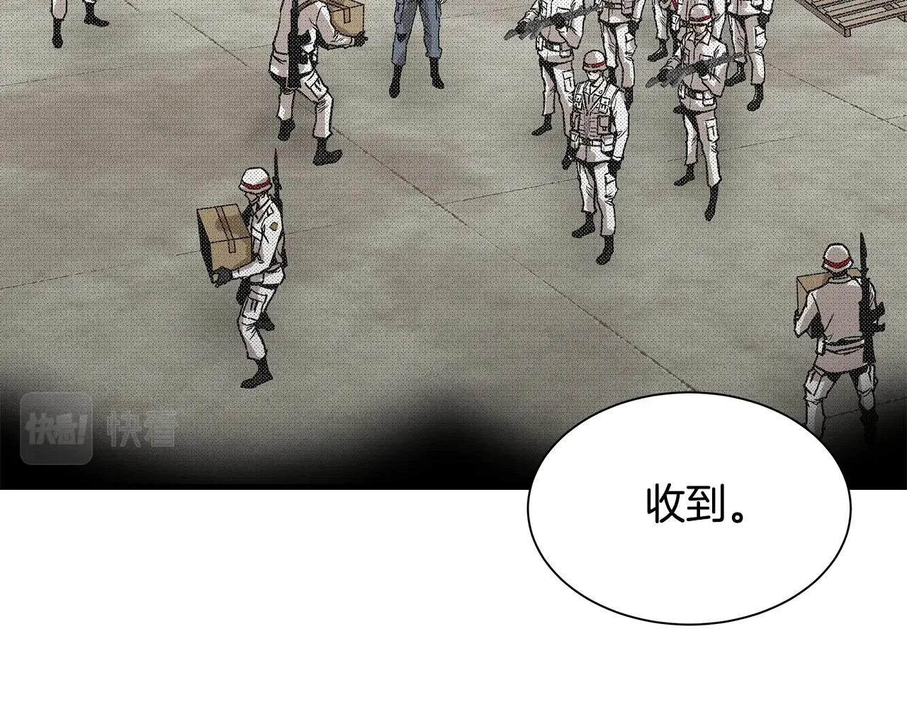 第100话 不速之客 第120页