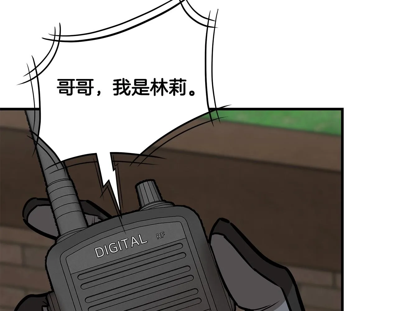 第100话 不速之客 第122页