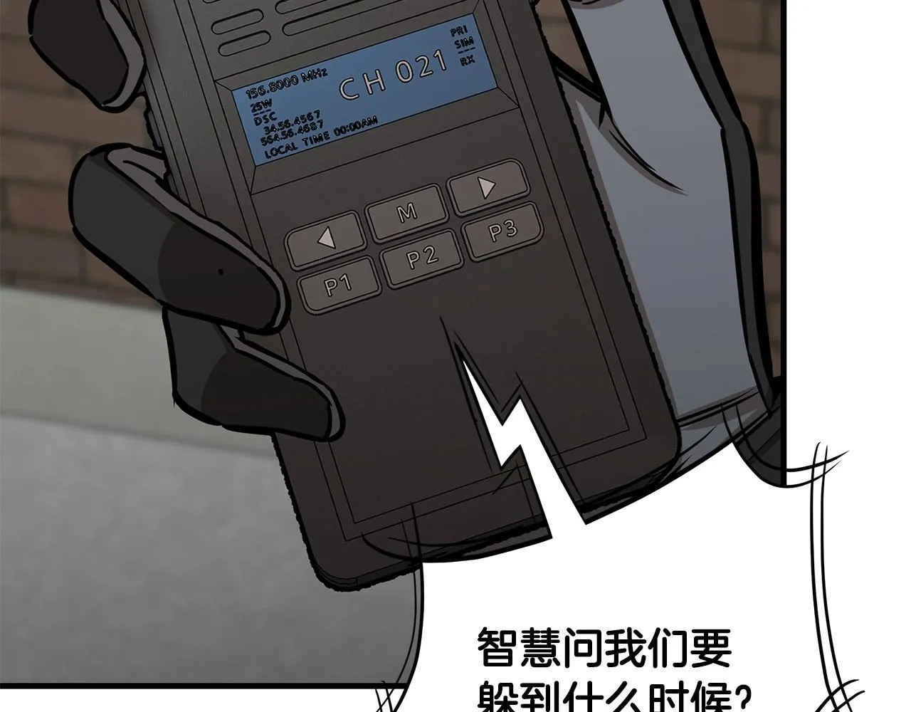 第100话 不速之客 第123页