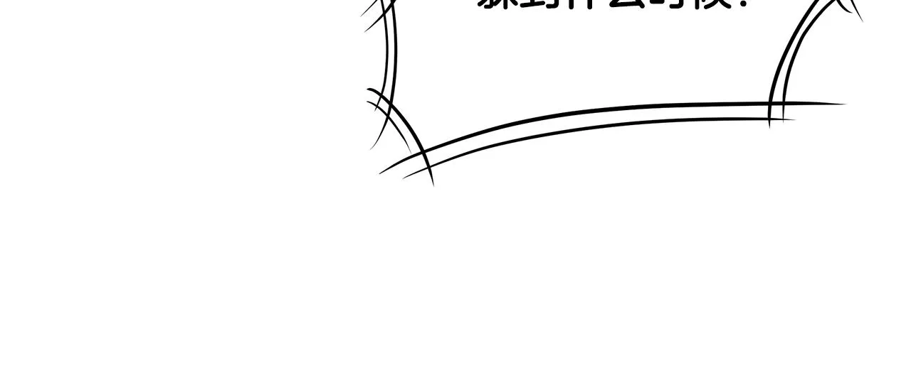 第100话 不速之客 第124页