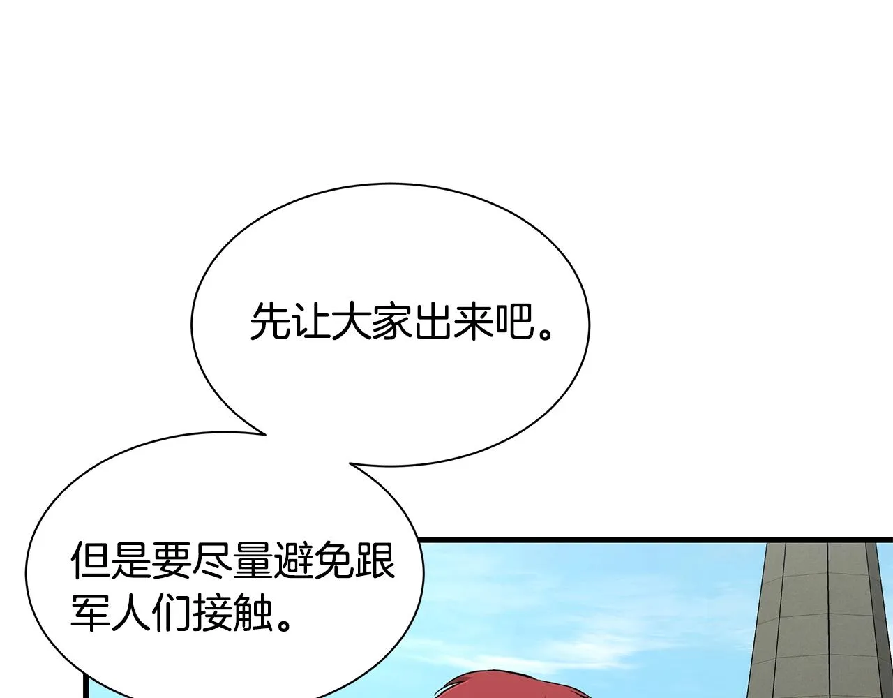 第100话 不速之客 第125页