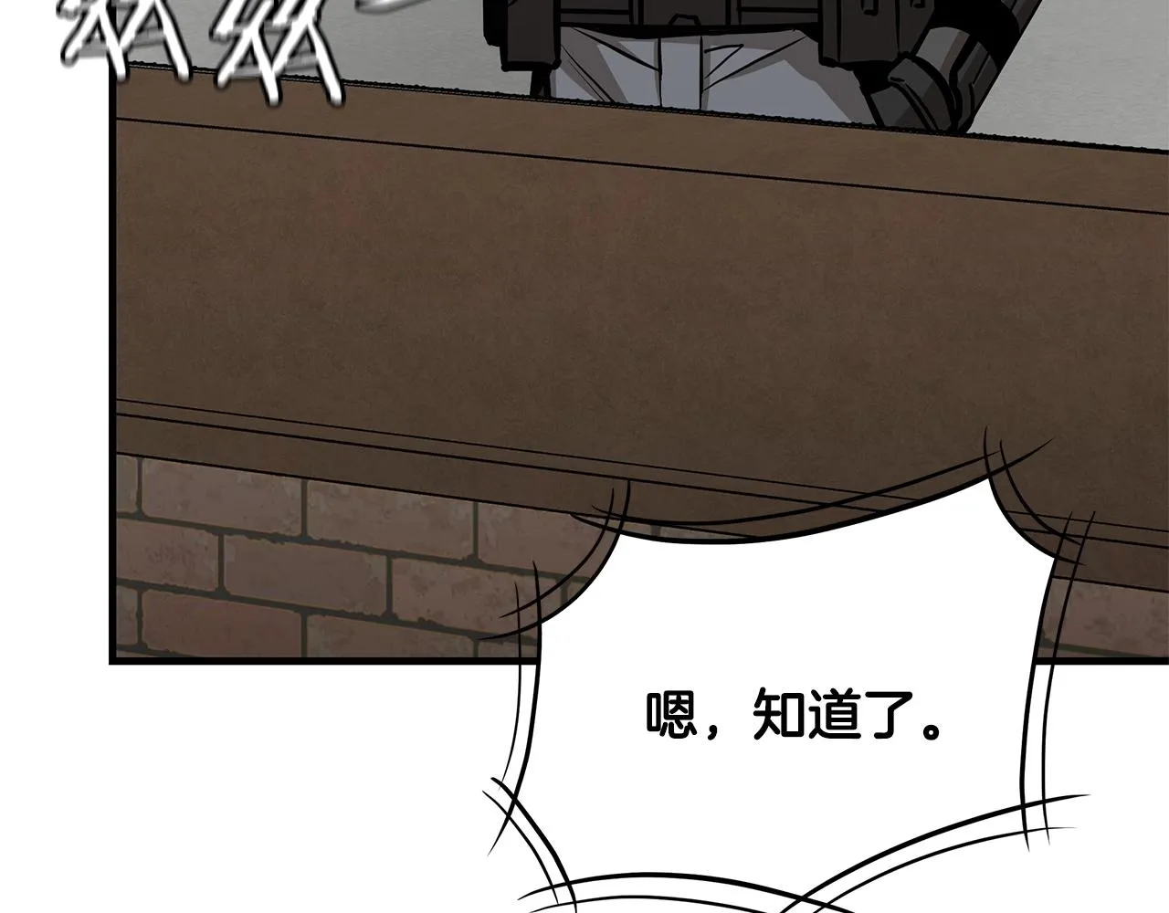 第100话 不速之客 第127页