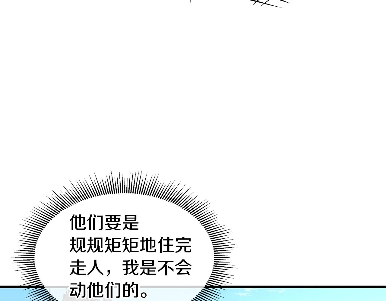 第100话 不速之客 第128页