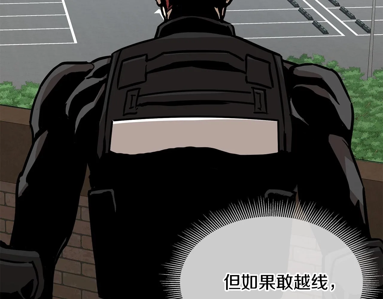 第100话 不速之客 第130页