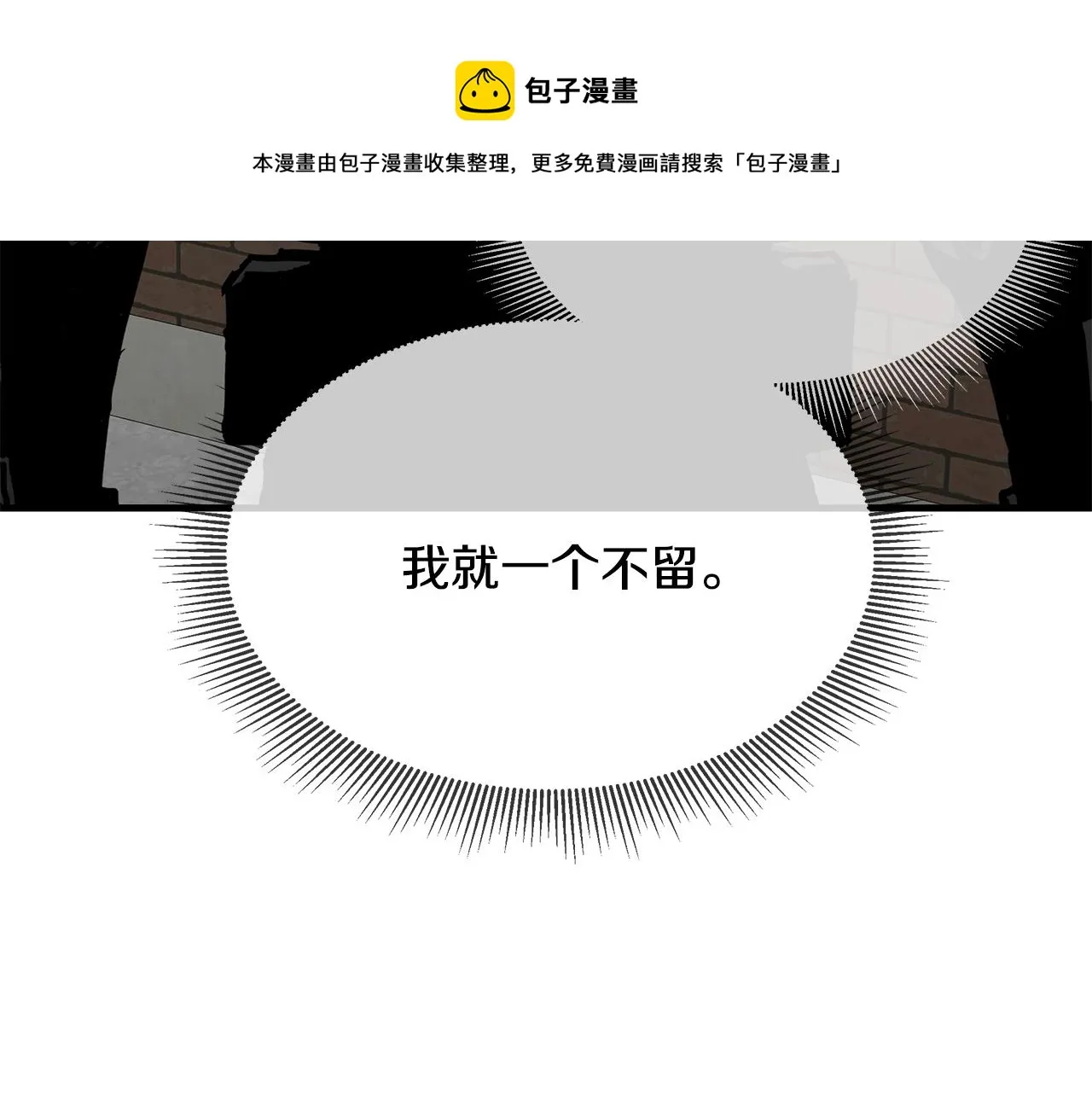 第100话 不速之客 第131页