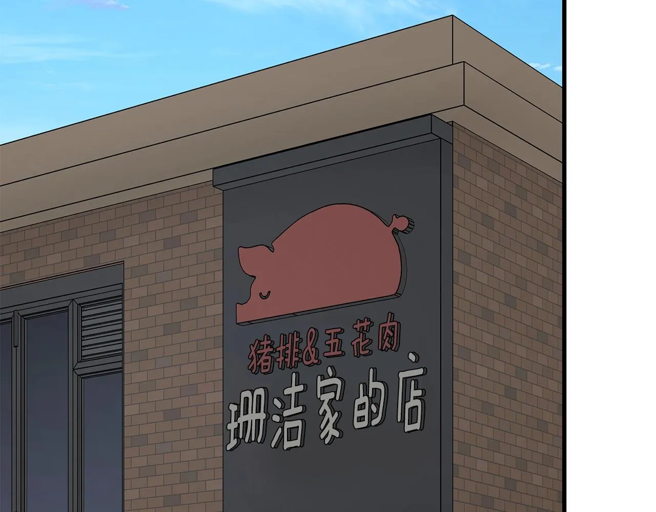 第100话 不速之客 第134页