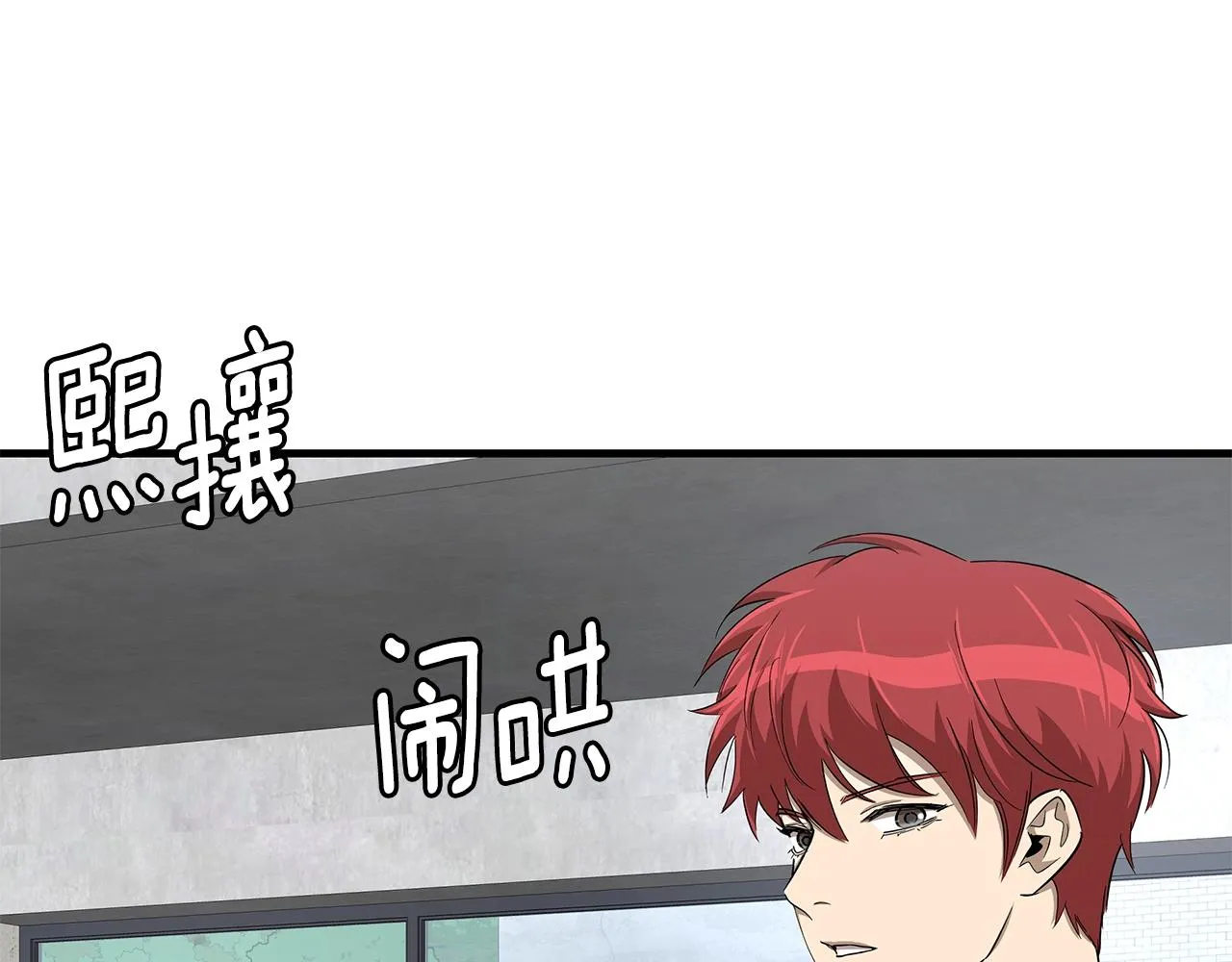 第100话 不速之客 第137页