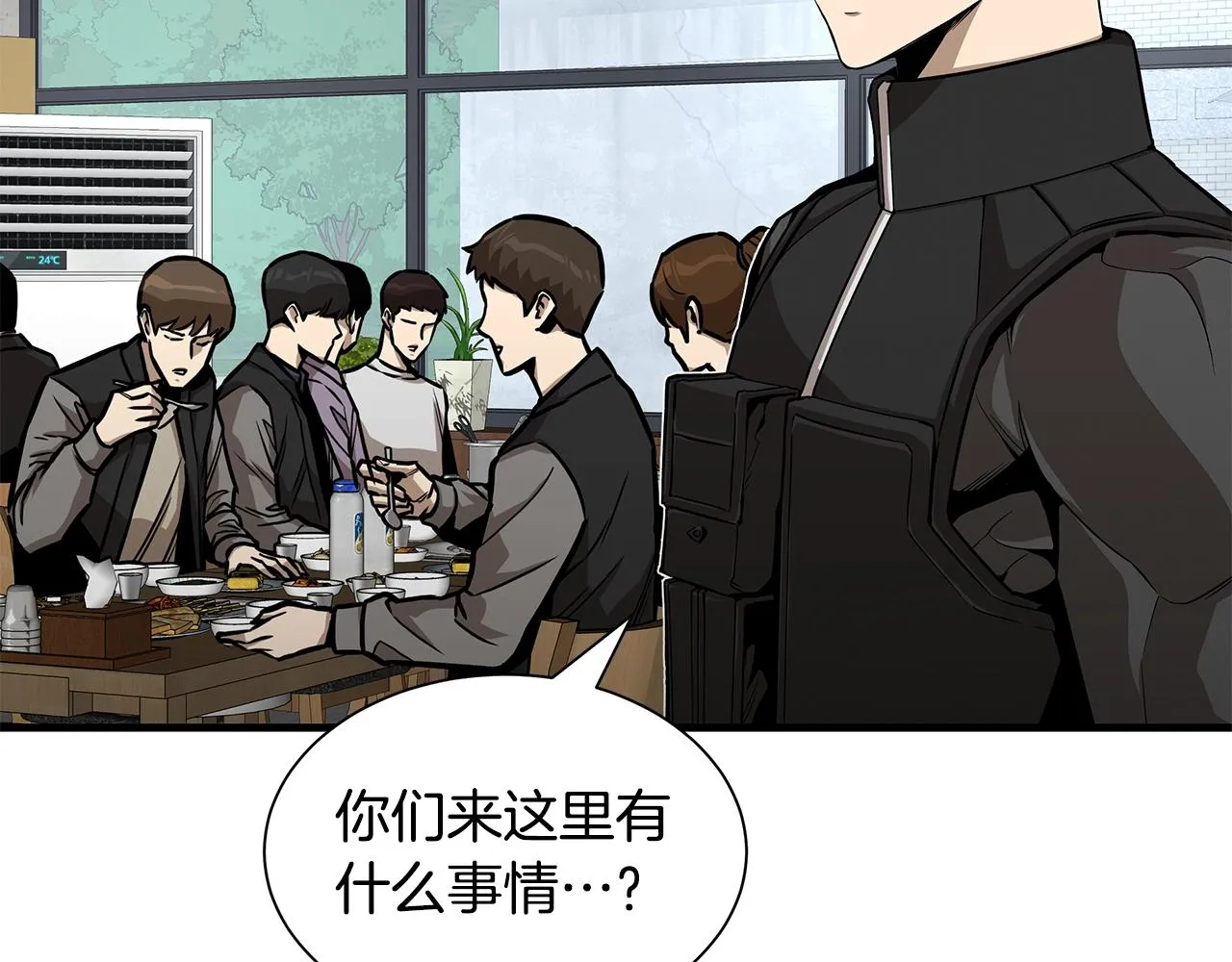 第100话 不速之客 第138页