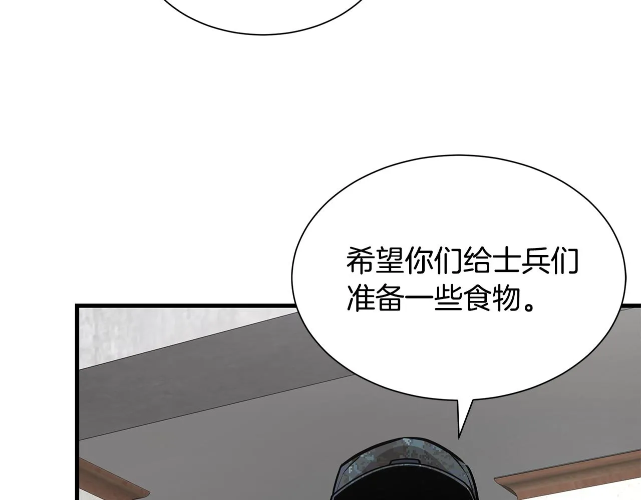 第100话 不速之客 第139页