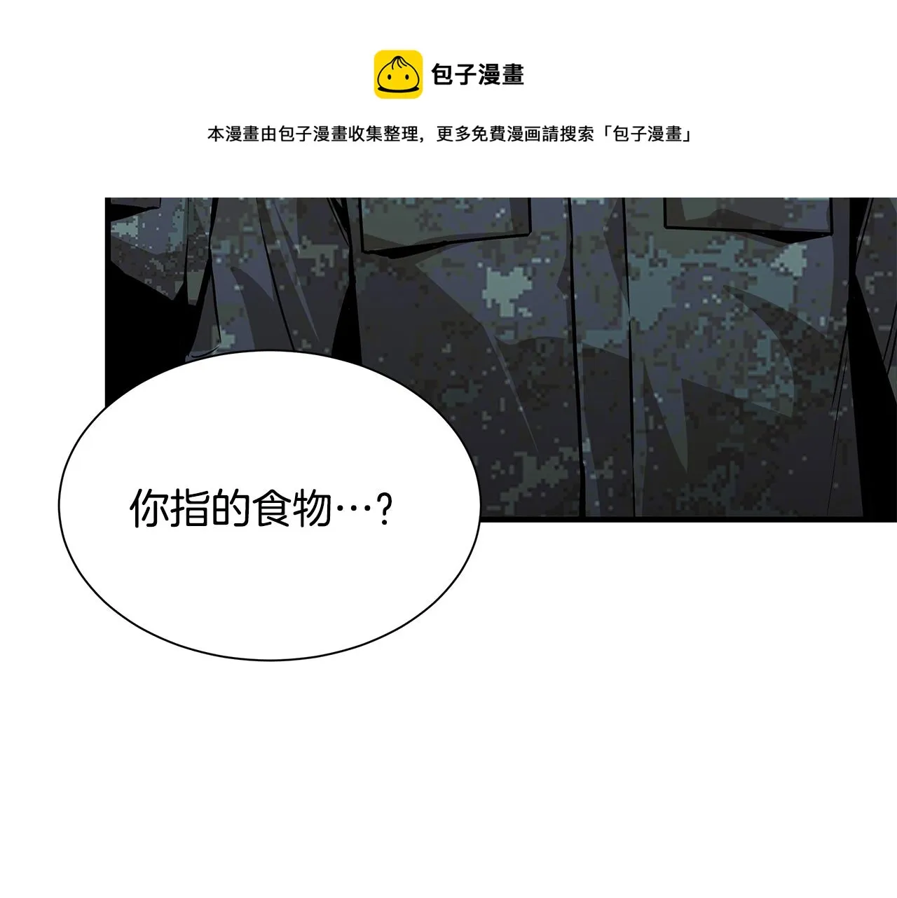 第100话 不速之客 第141页