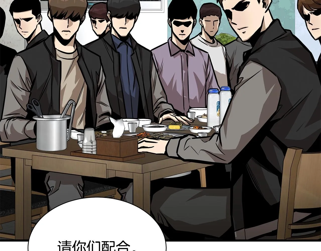 第100话 不速之客 第143页