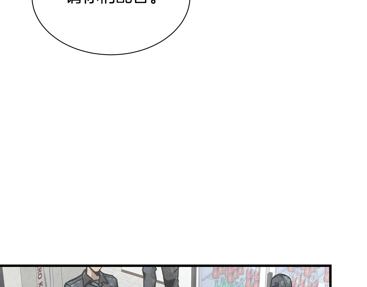第100话 不速之客 第144页