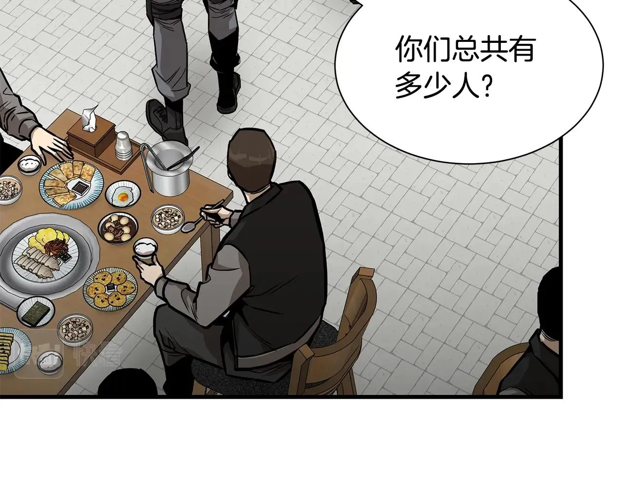 第100话 不速之客 第146页
