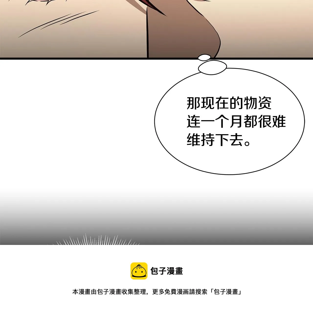 第100话 不速之客 第151页