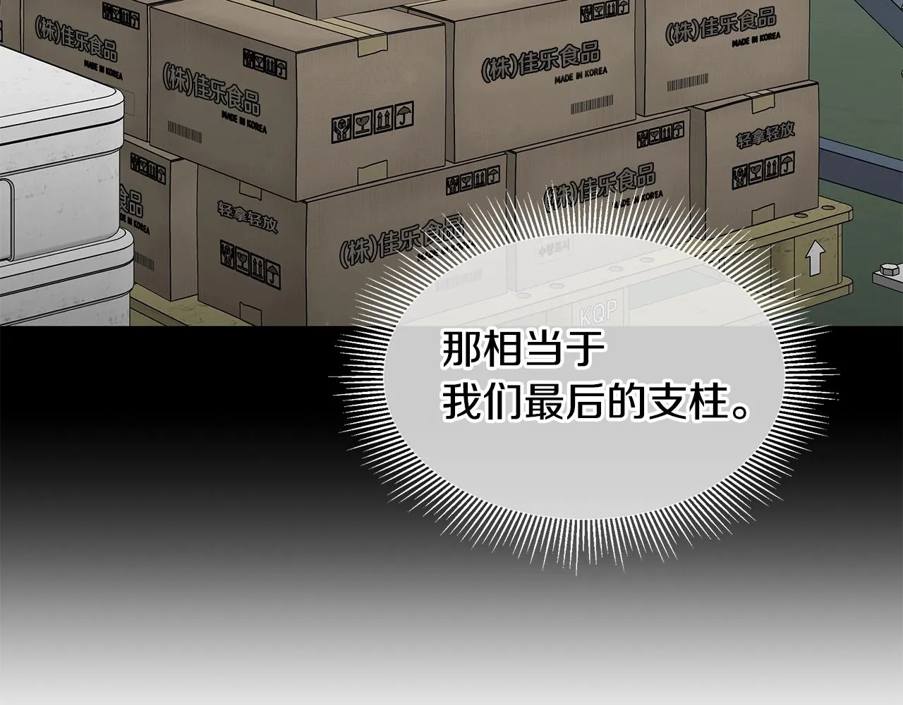 第100话 不速之客 第153页