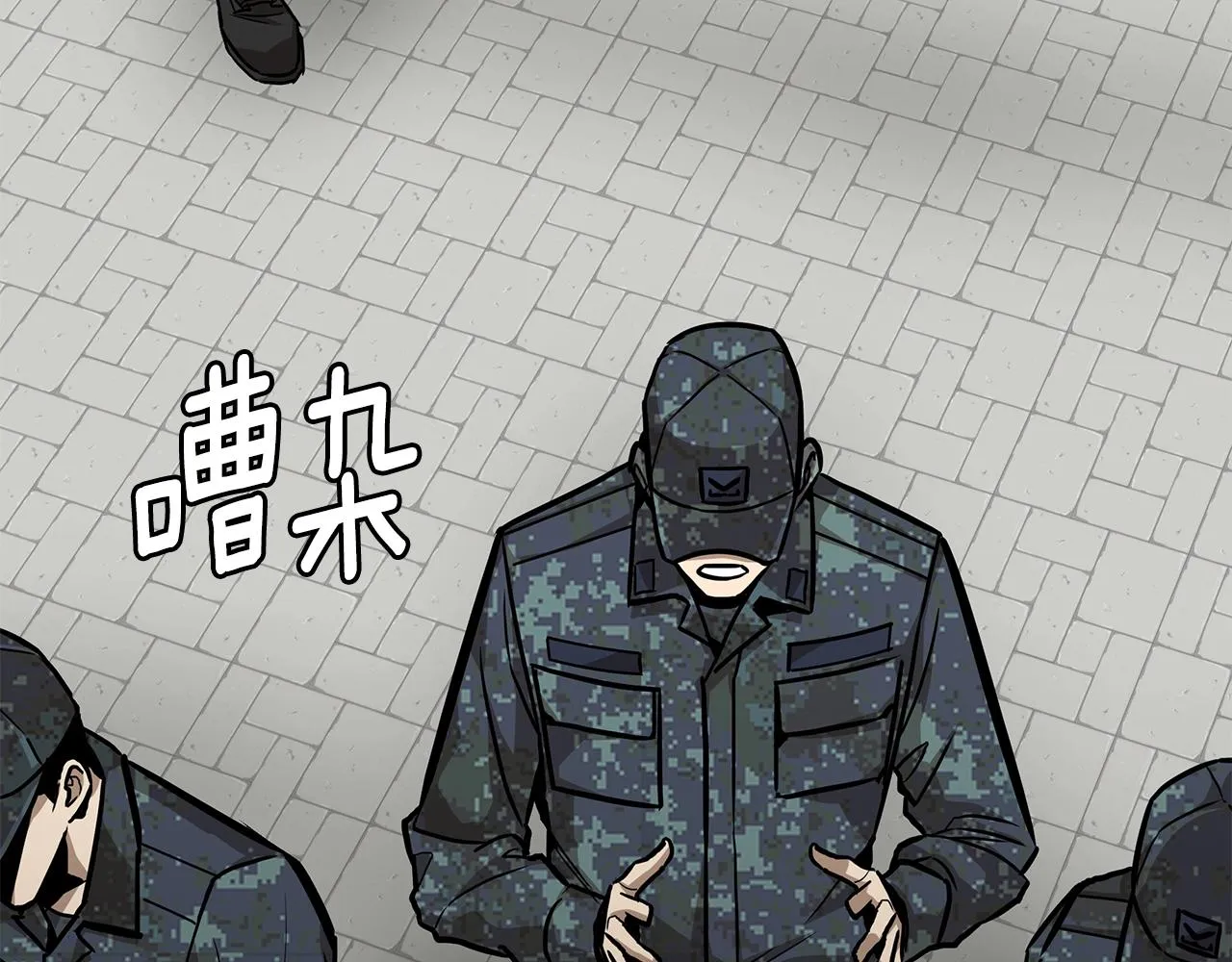 第100话 不速之客 第173页