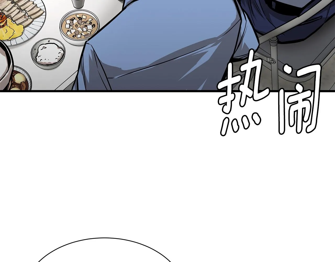 第101话 得寸进尺 第8页