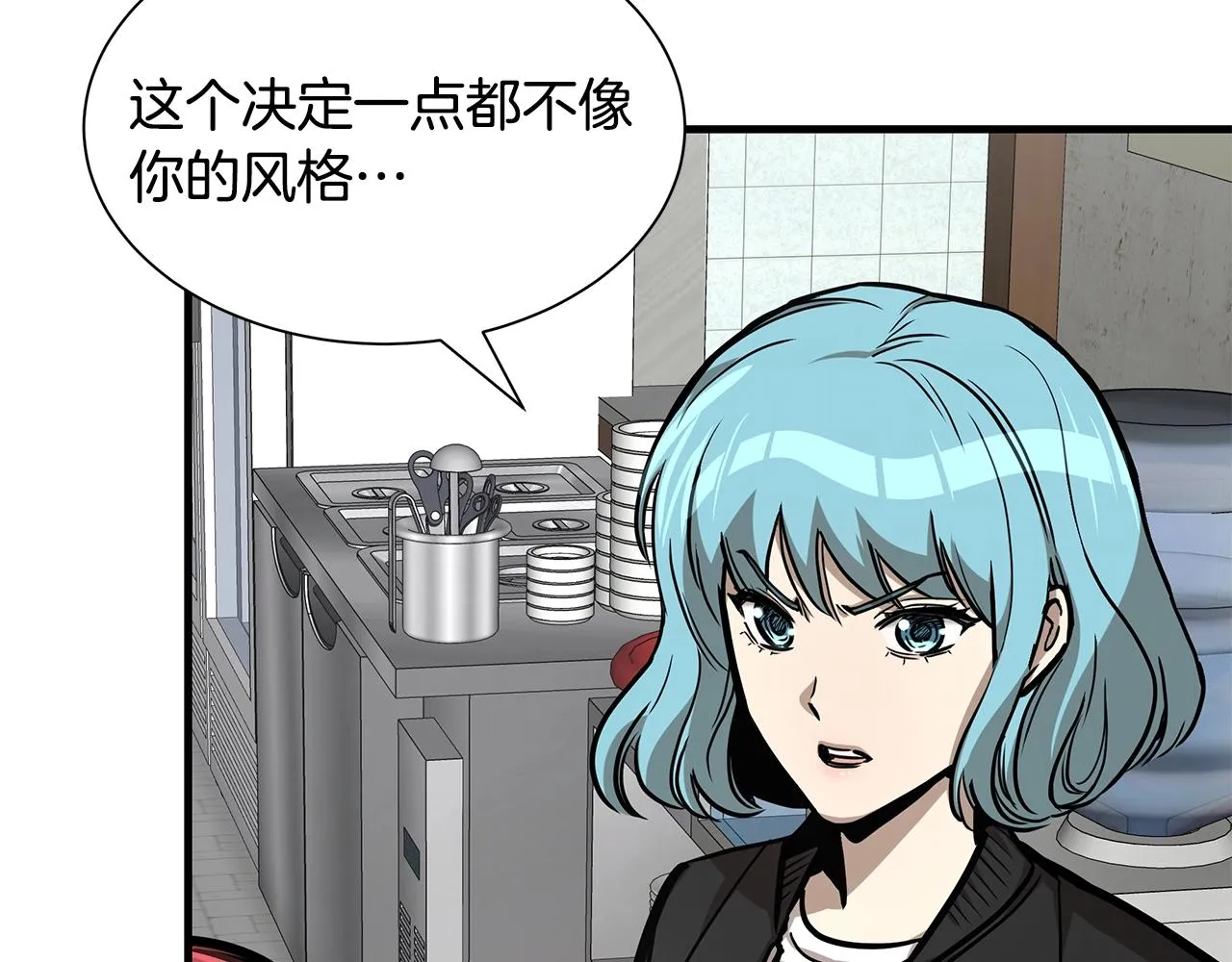 第101话 得寸进尺 第9页