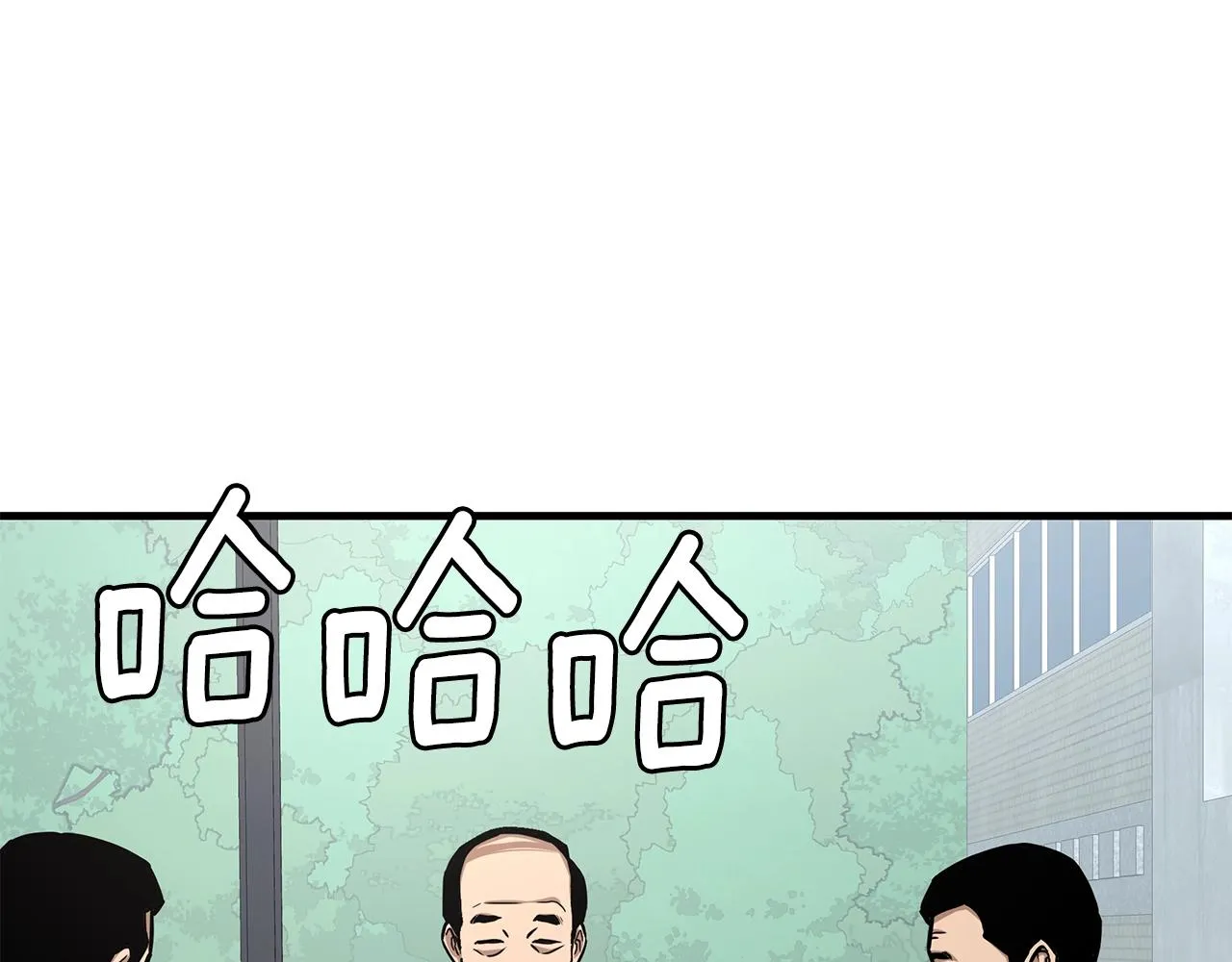 第101话 得寸进尺 第11页