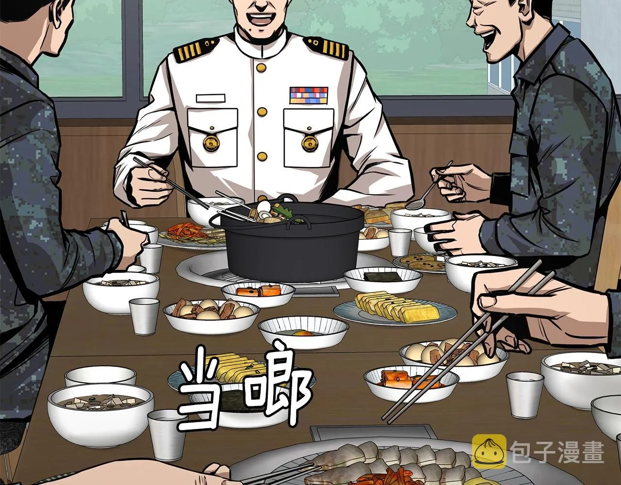 第101话 得寸进尺 第12页