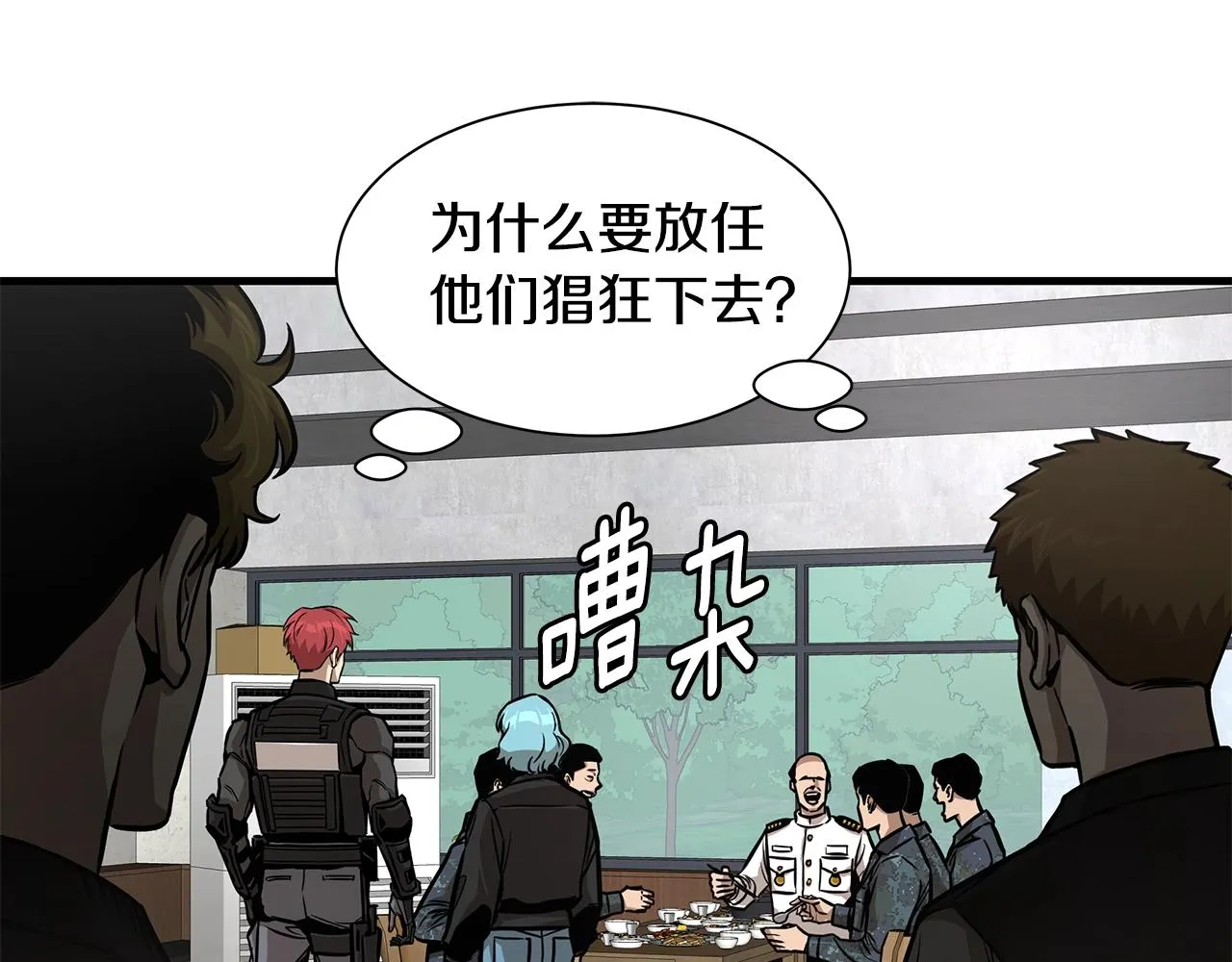 第101话 得寸进尺 第17页