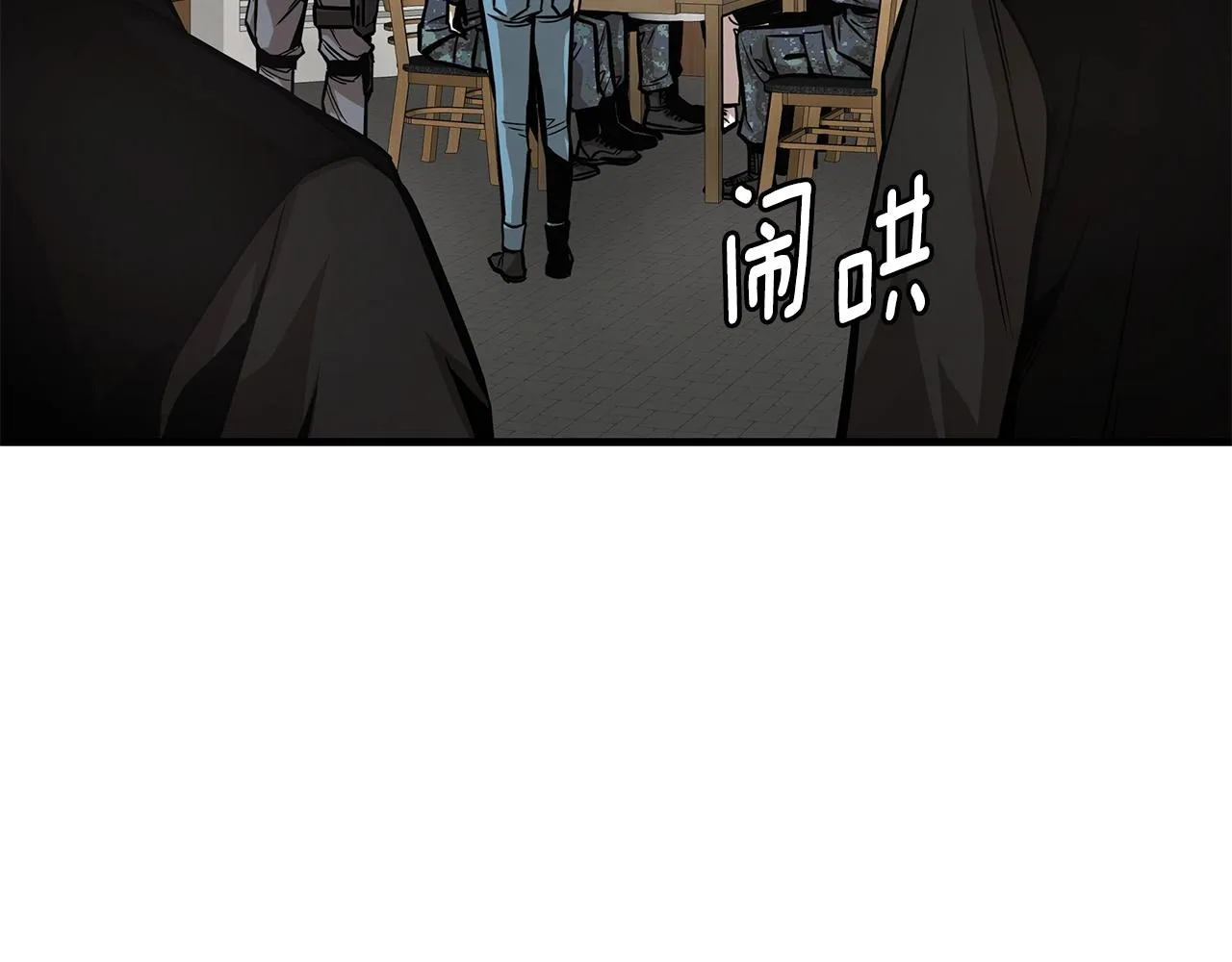 第101话 得寸进尺 第18页