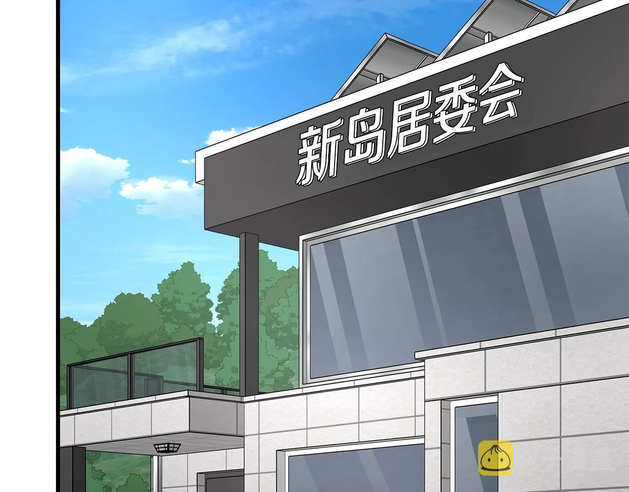 第101话 得寸进尺 第20页