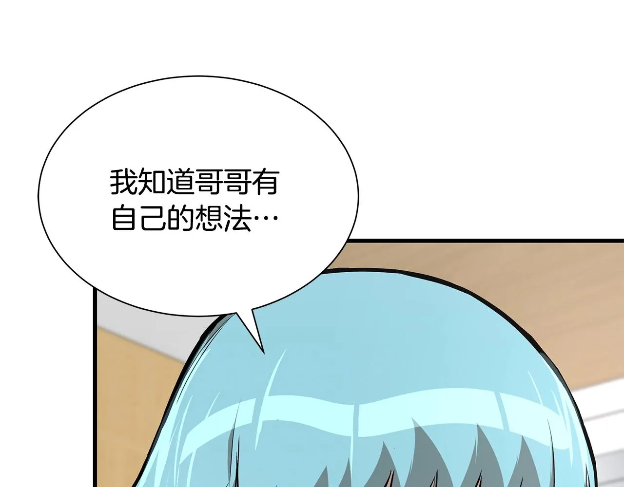 第101话 得寸进尺 第25页