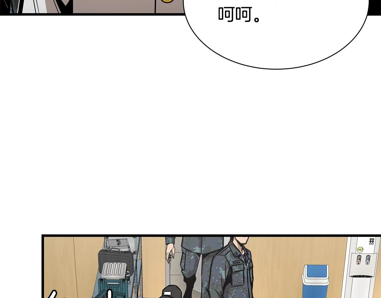 第101话 得寸进尺 第32页