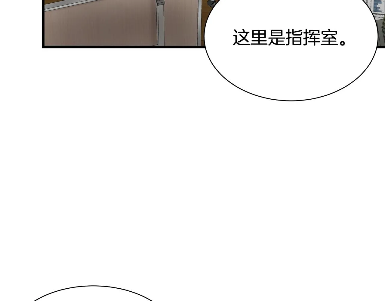 第101话 得寸进尺 第35页