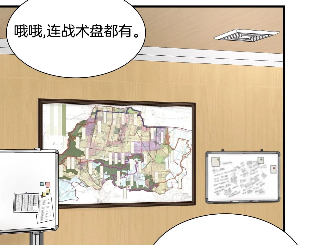 第101话 得寸进尺 第36页