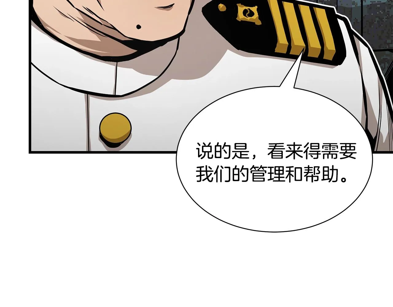 第101话 得寸进尺 第40页