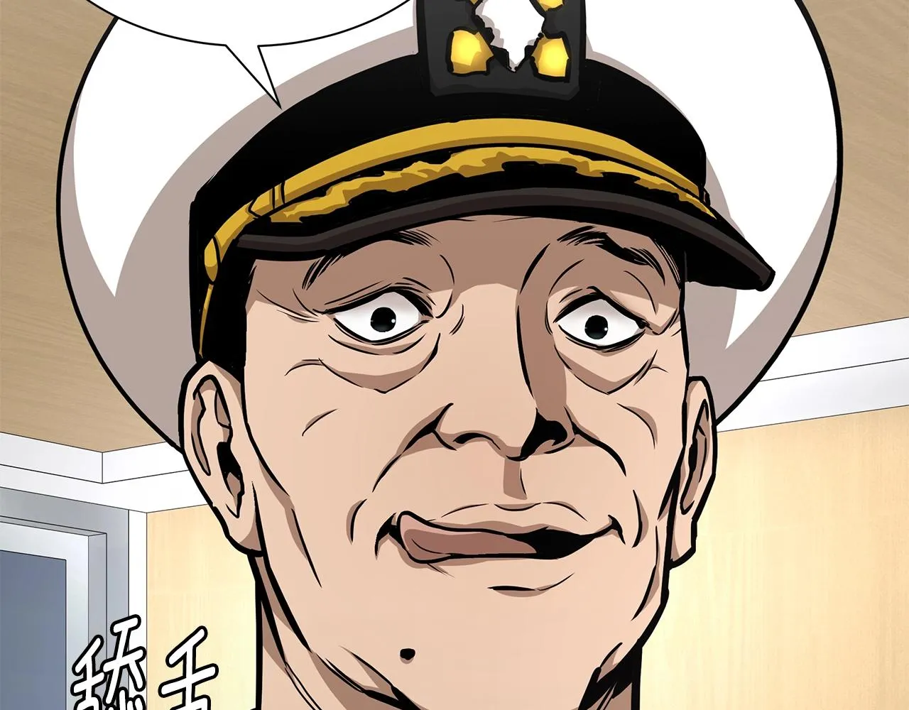 第101话 得寸进尺 第48页