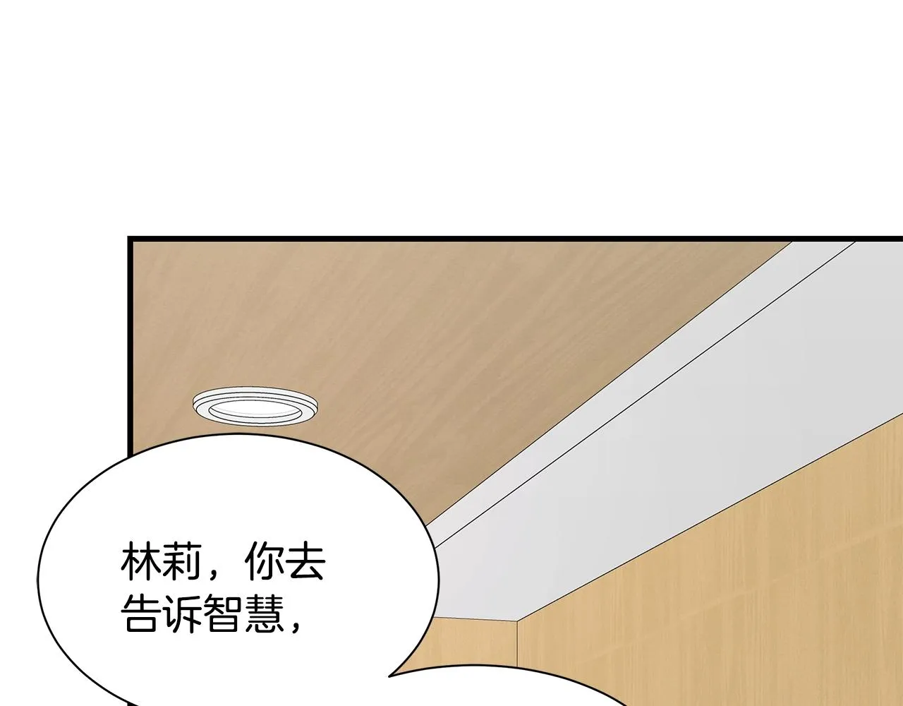 第101话 得寸进尺 第54页