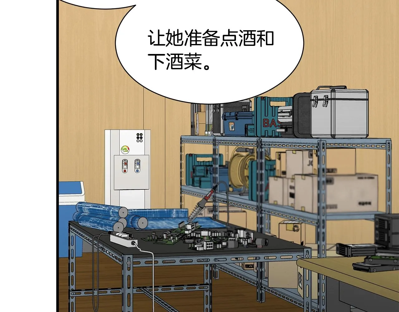 第101话 得寸进尺 第55页
